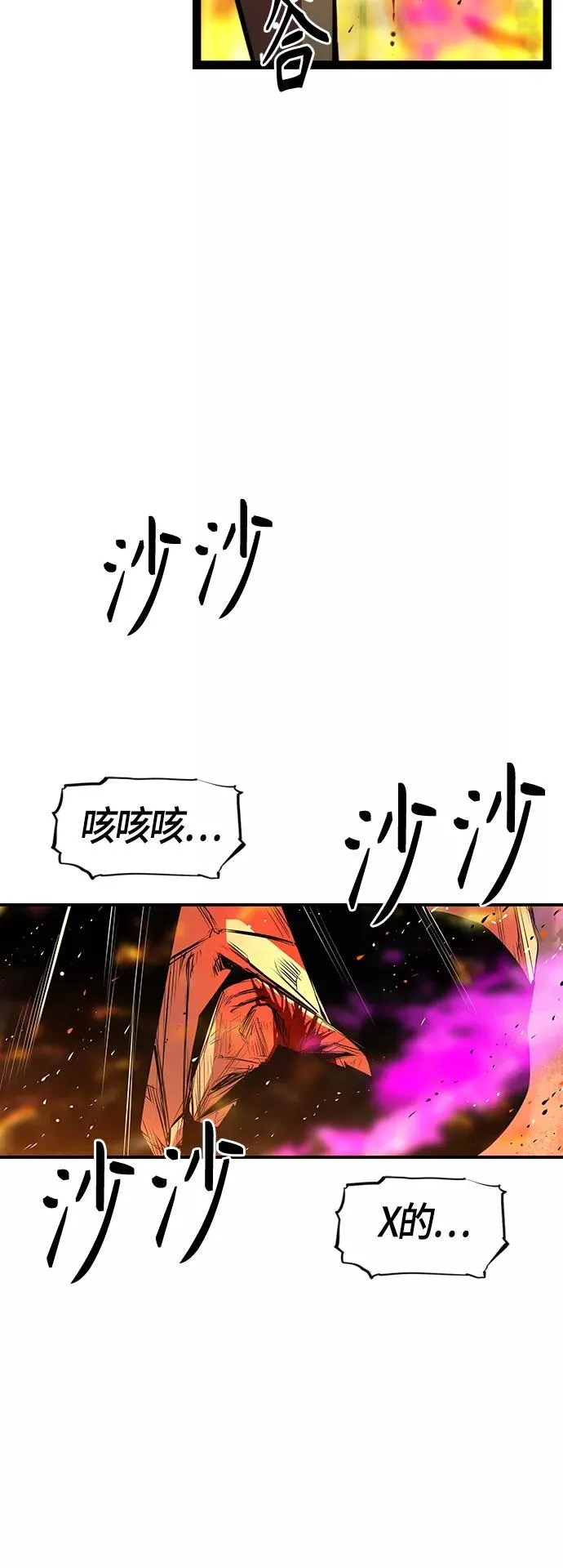 第80话 第41页