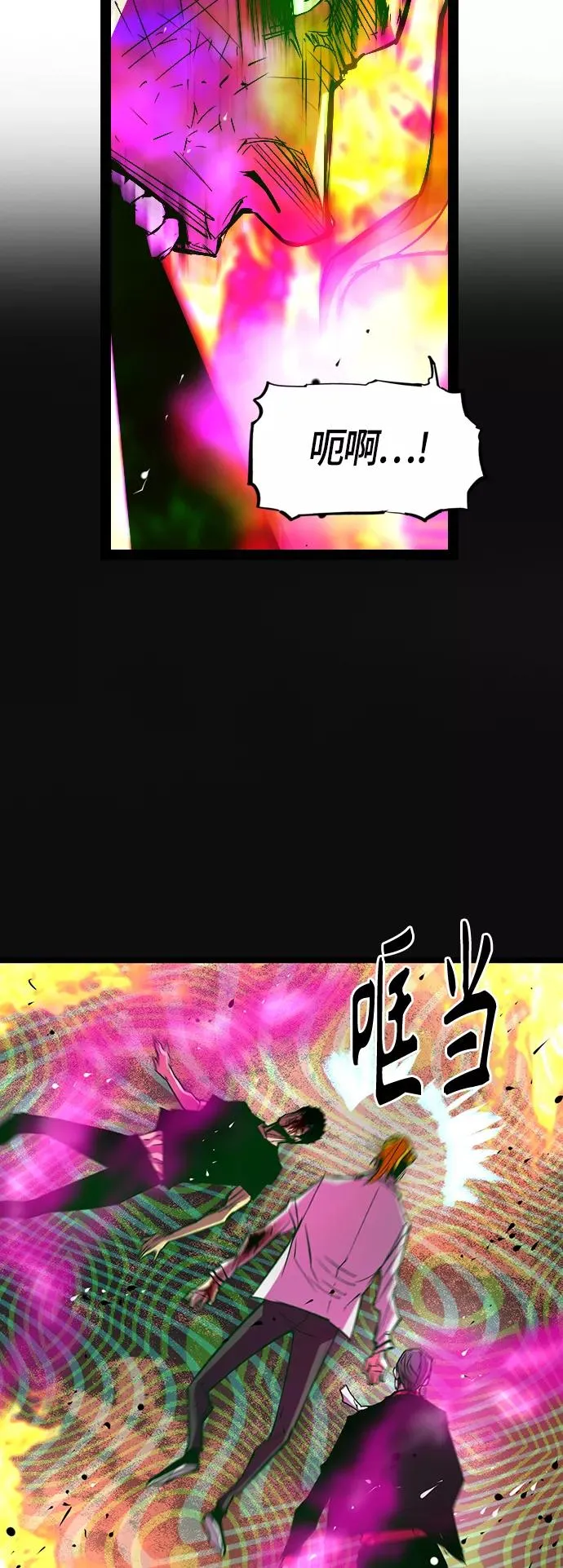 第80话 第45页