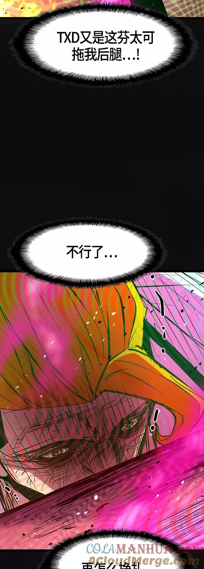 第80话 第46页
