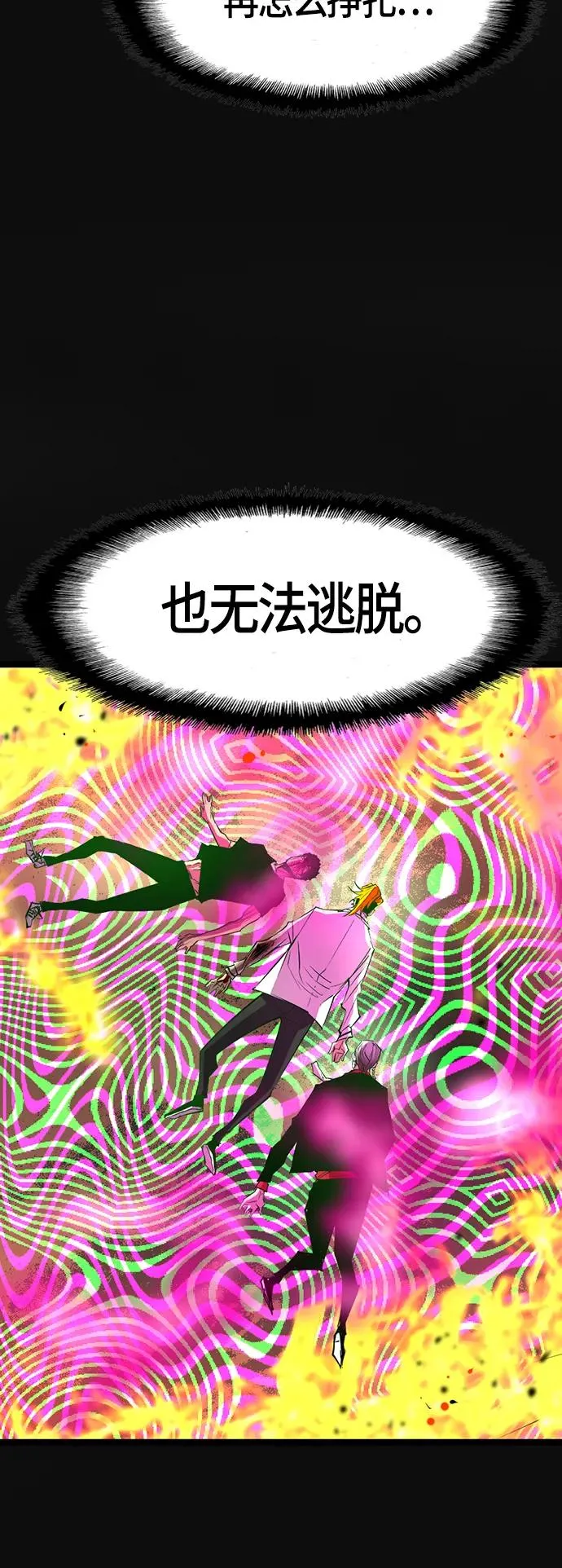 第80话 第47页