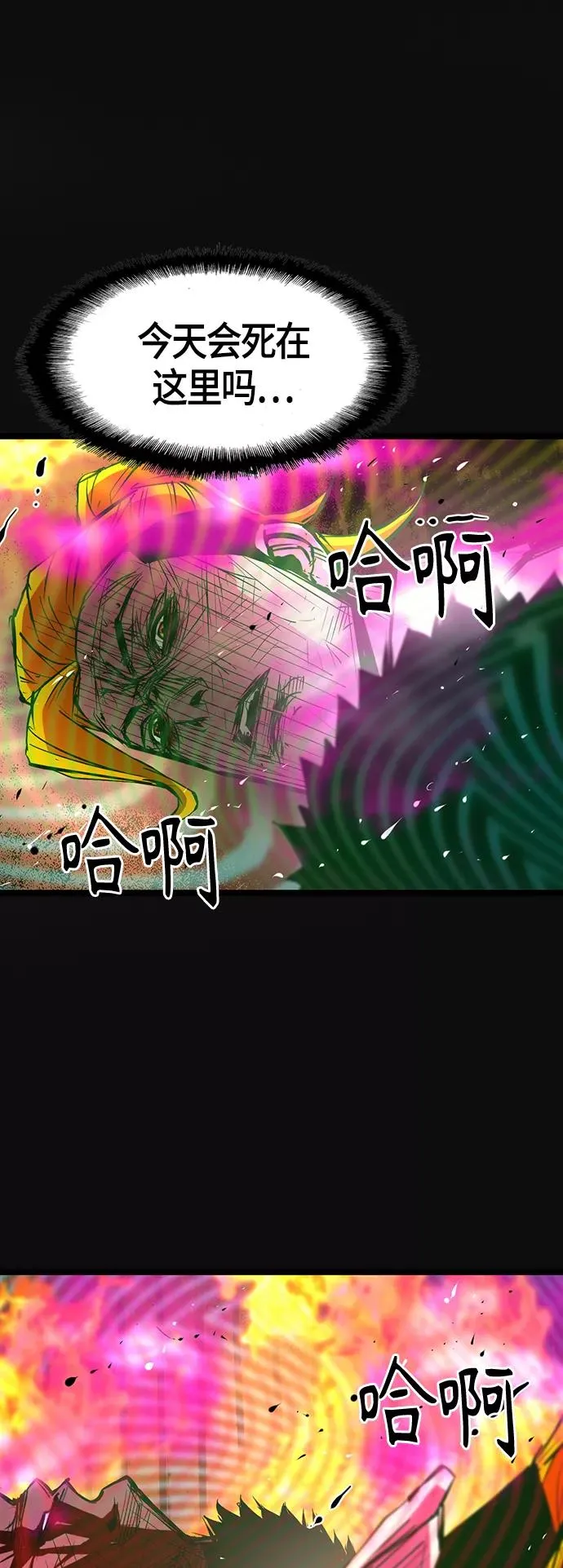第80话 第48页