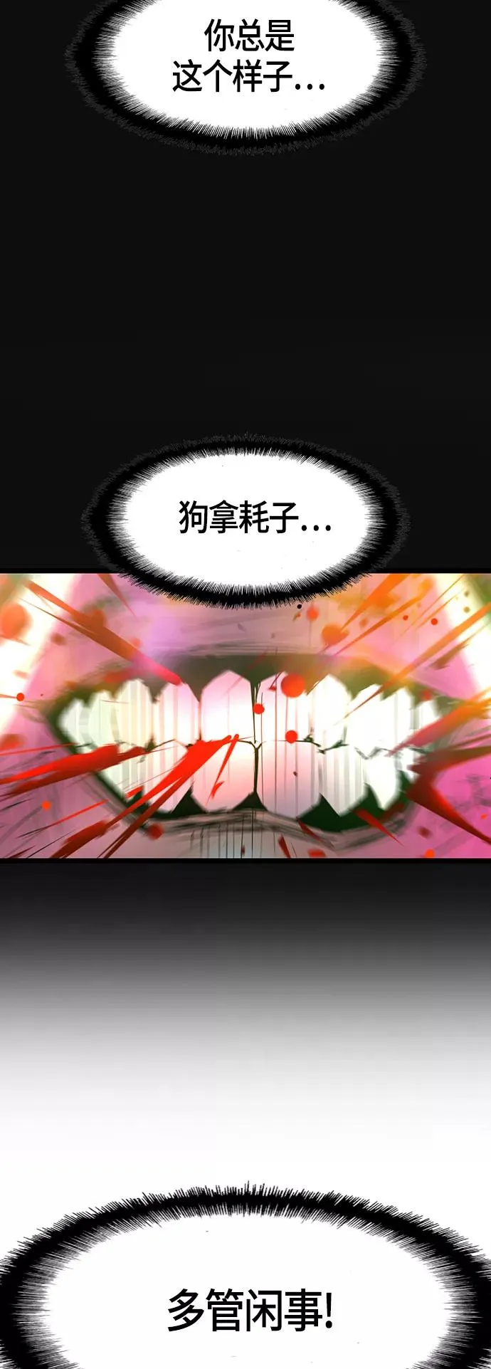 第80话 第50页