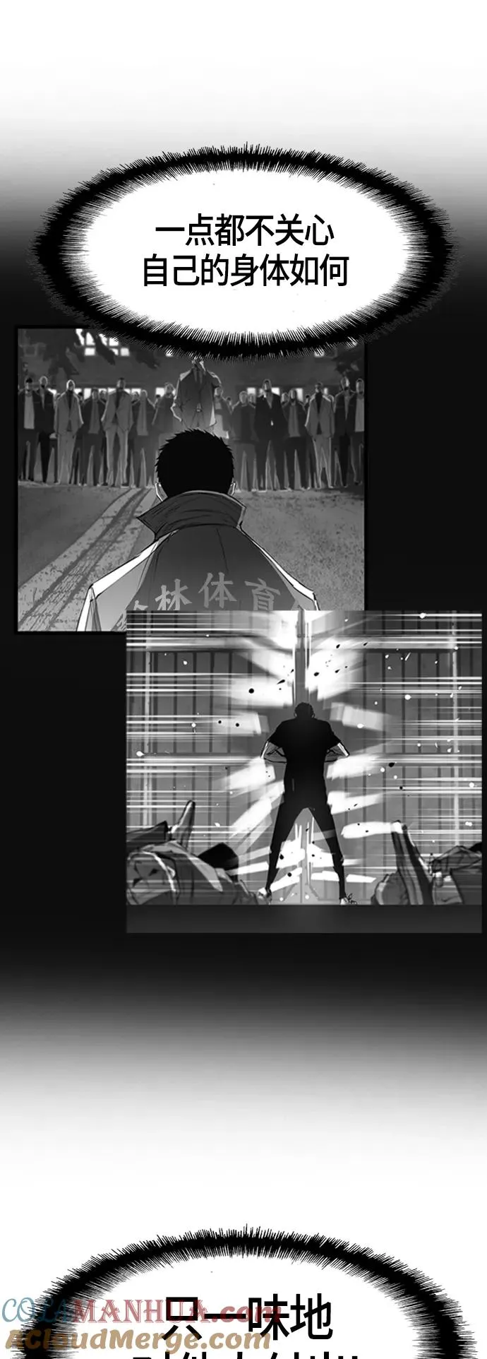 第80话 第52页
