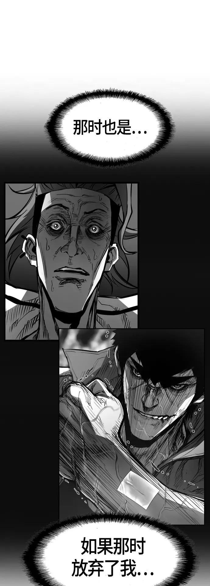 第80话 第54页