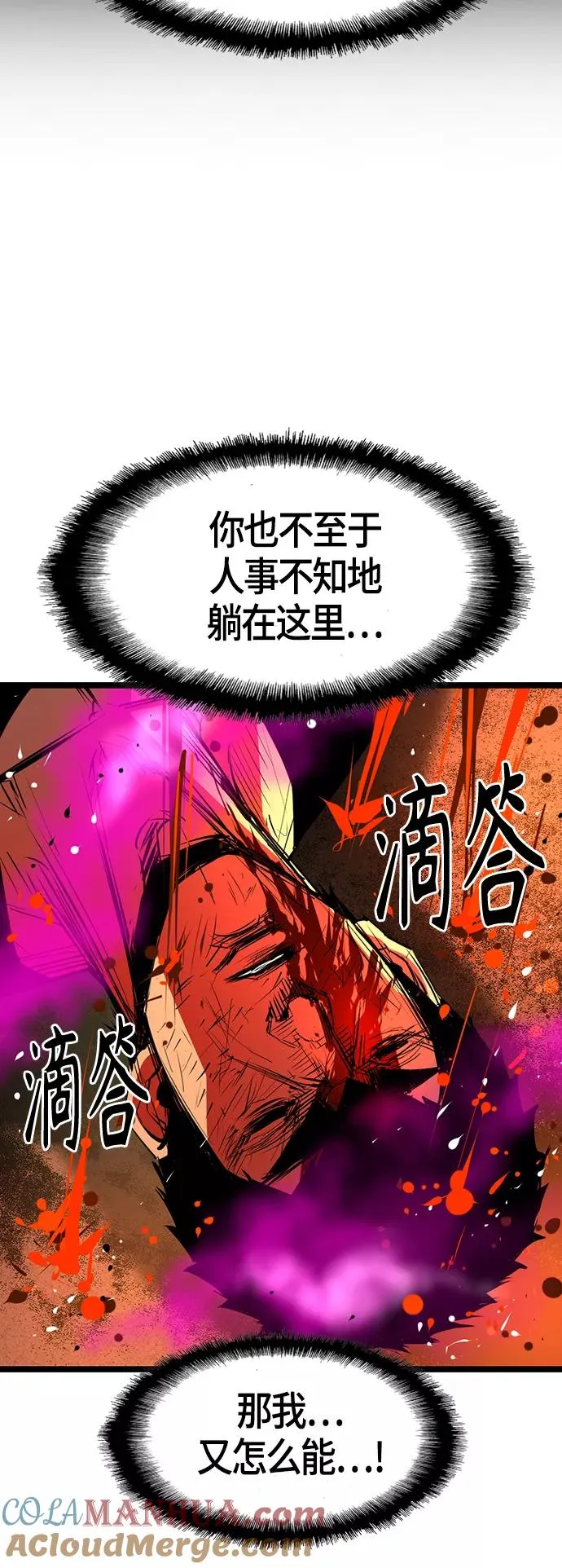 第80话 第55页