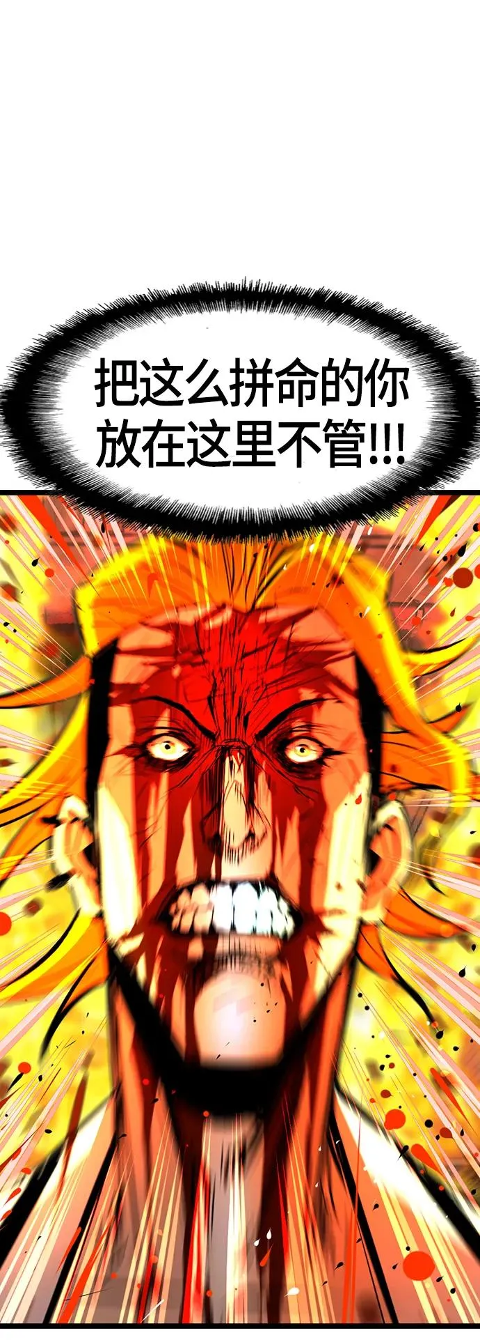 第80话 第56页