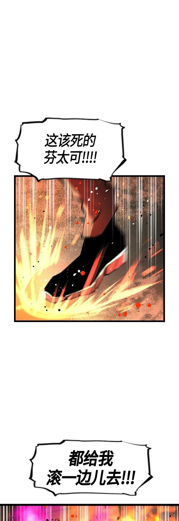 第80话 第57页