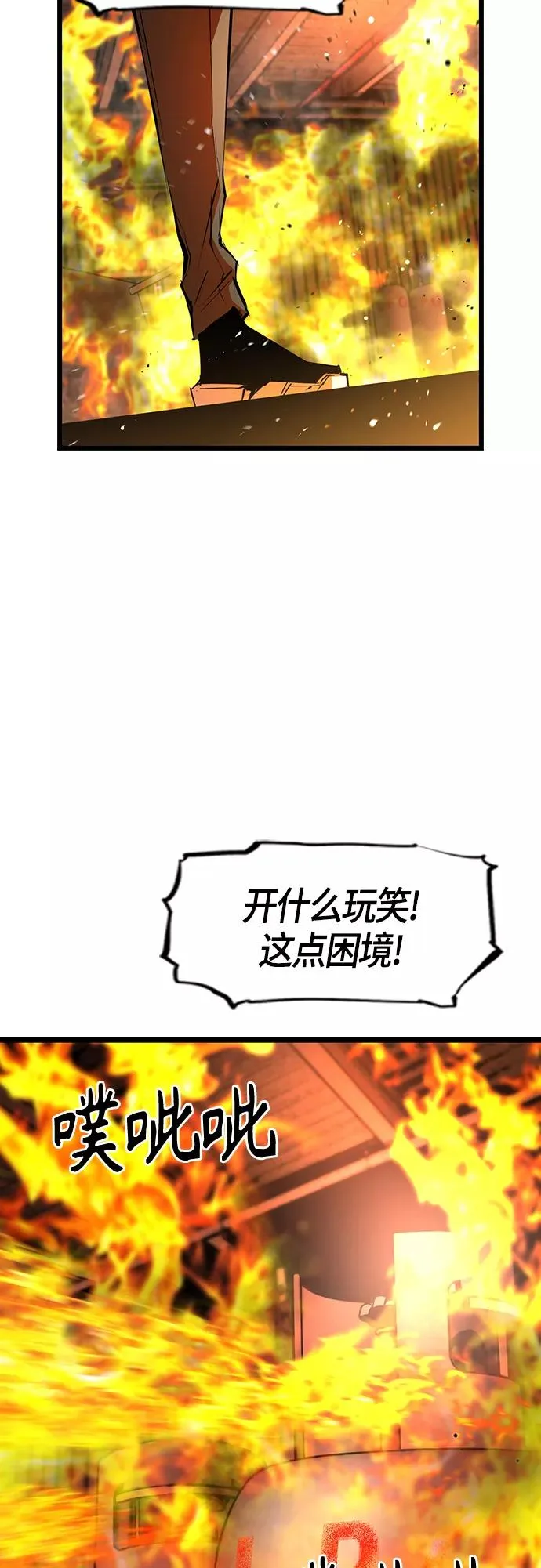 第80话 第59页