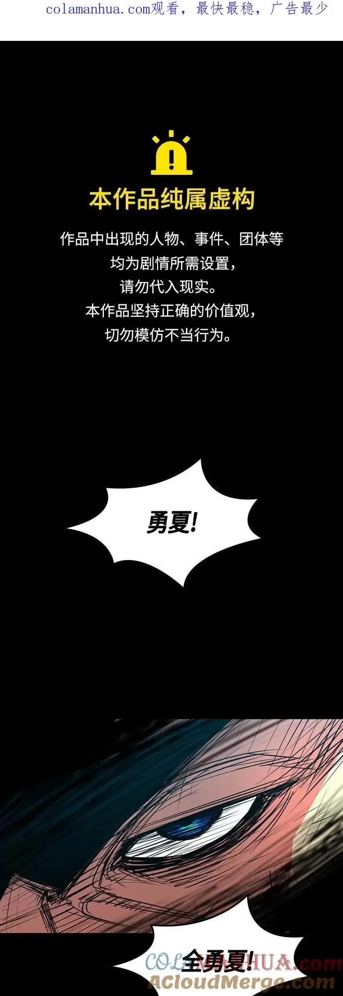 第81话 第1页