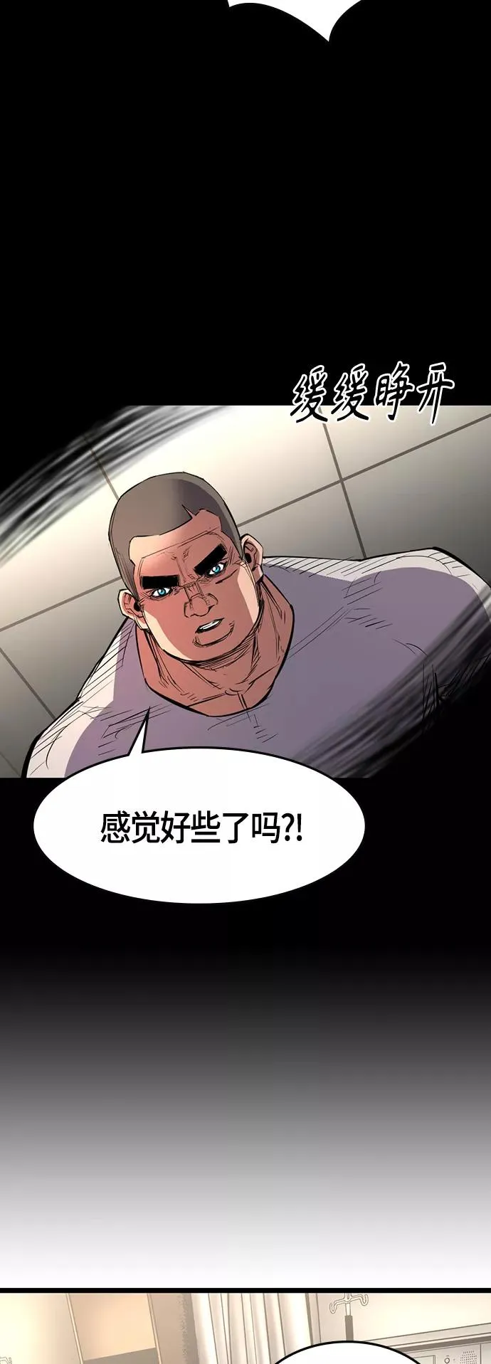 第81话 第2页
