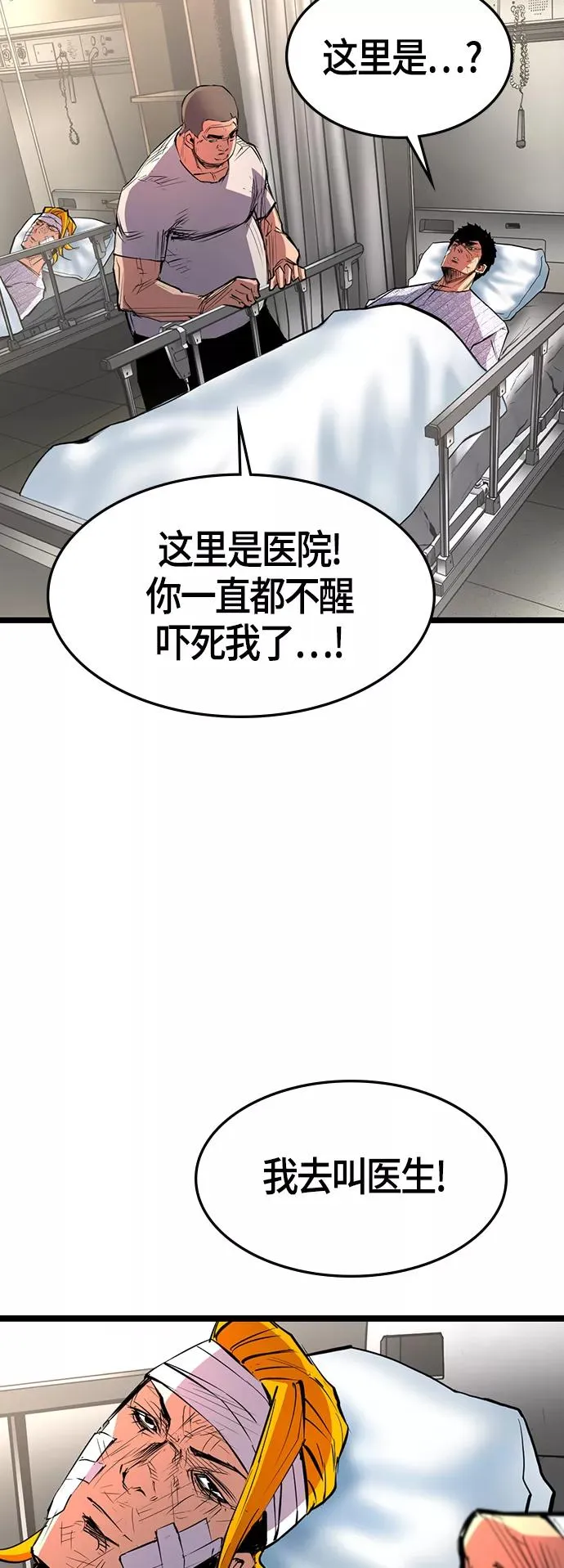 第81话 第3页