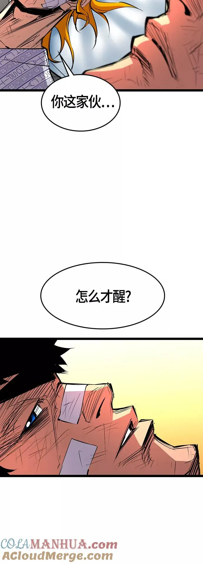 第81话 第4页