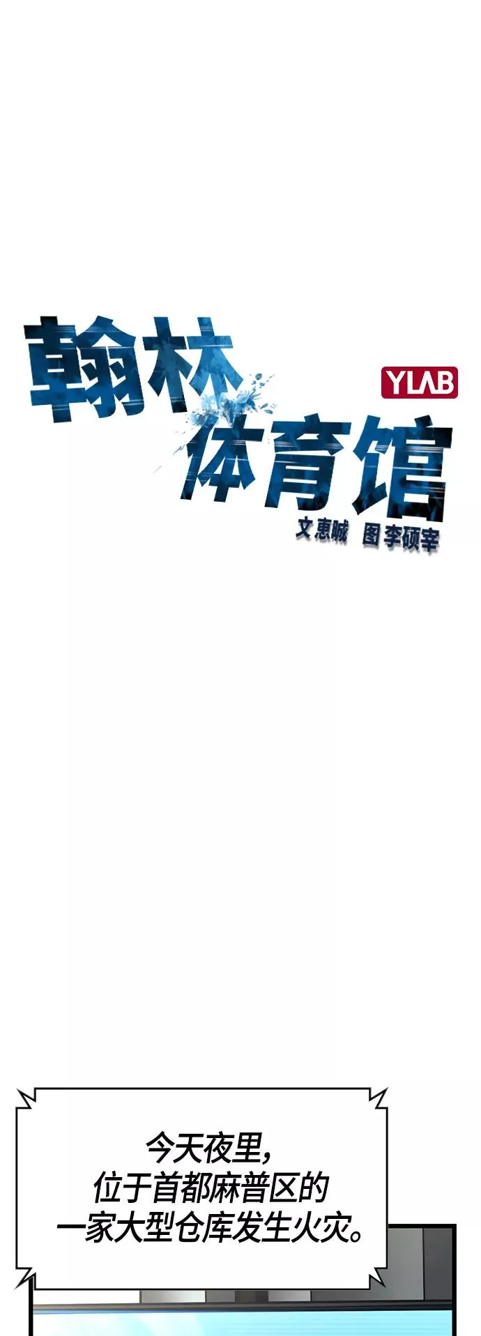 第81话 第5页