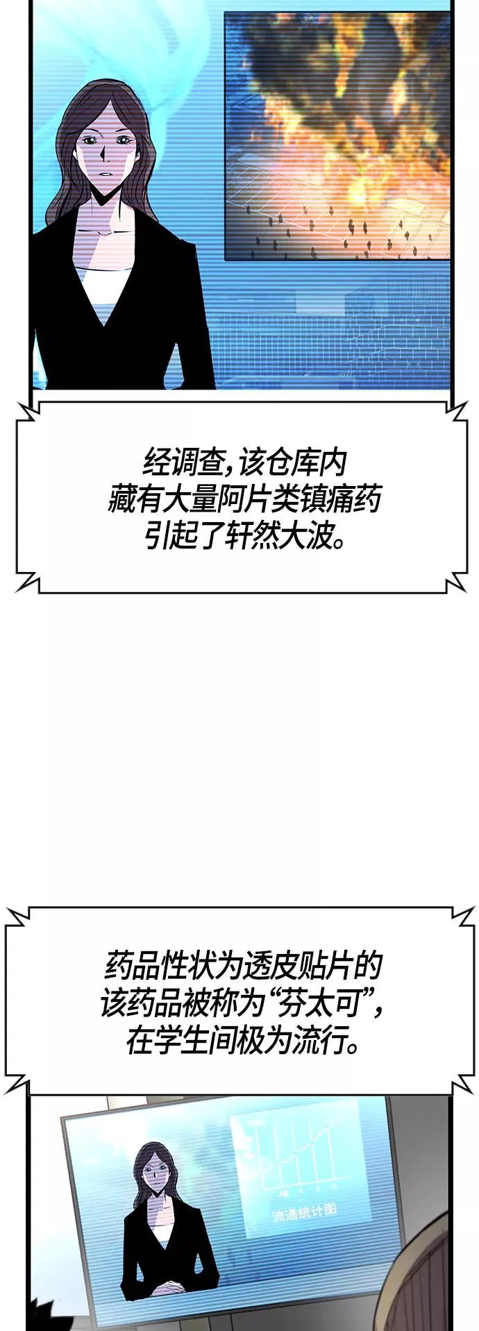 第81话 第6页