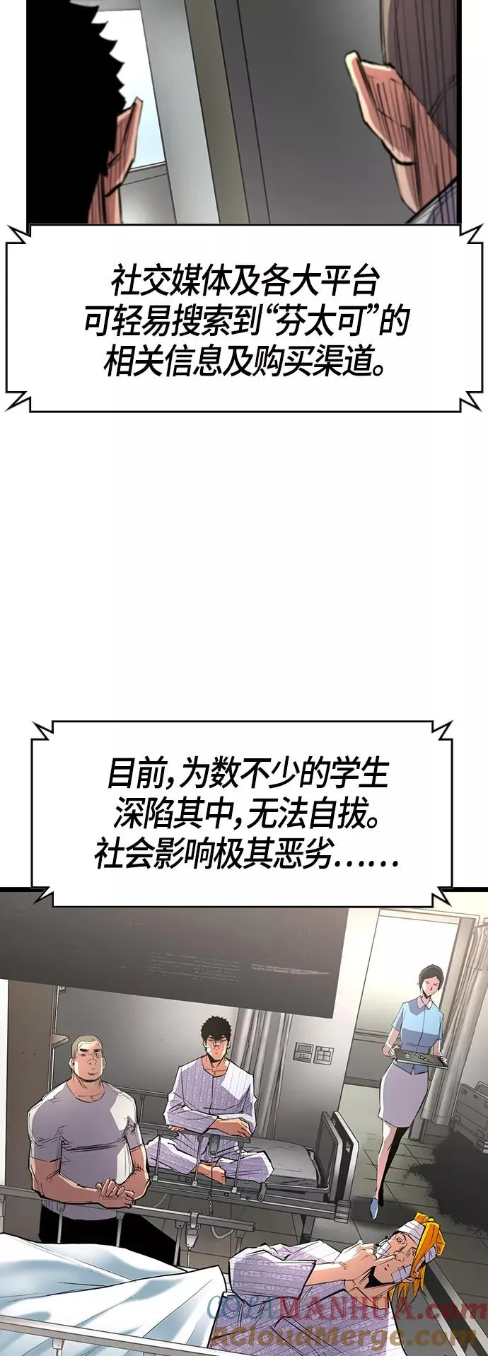 第81话 第7页