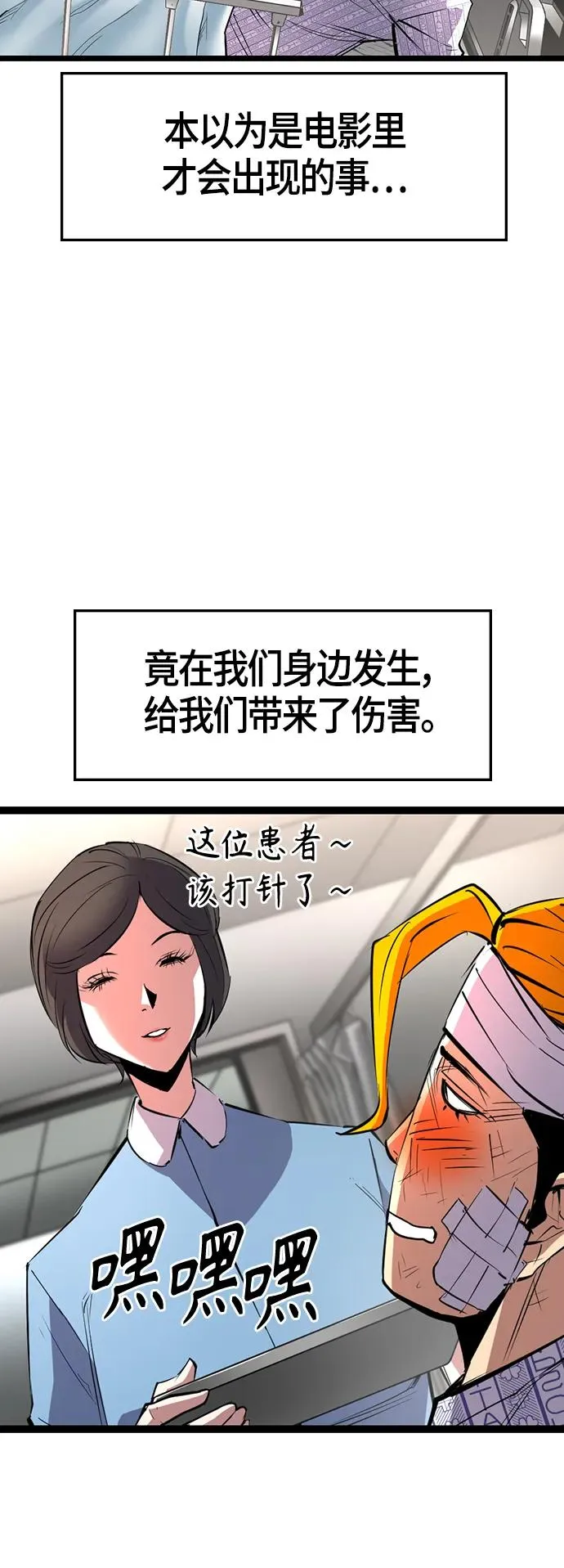 第81话 第8页