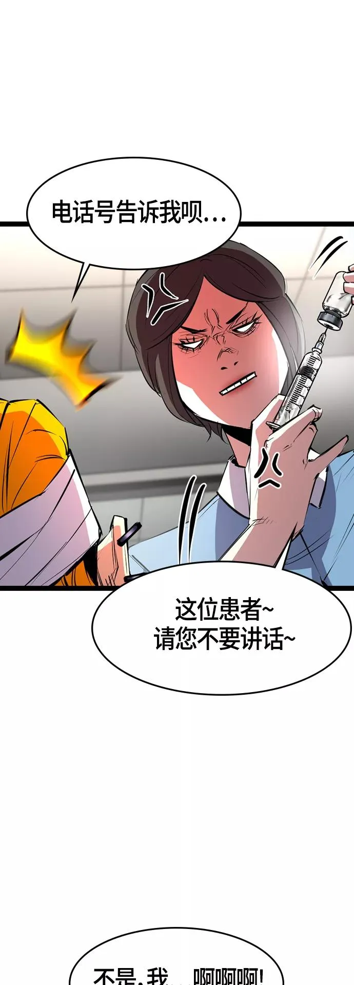 第81话 第9页