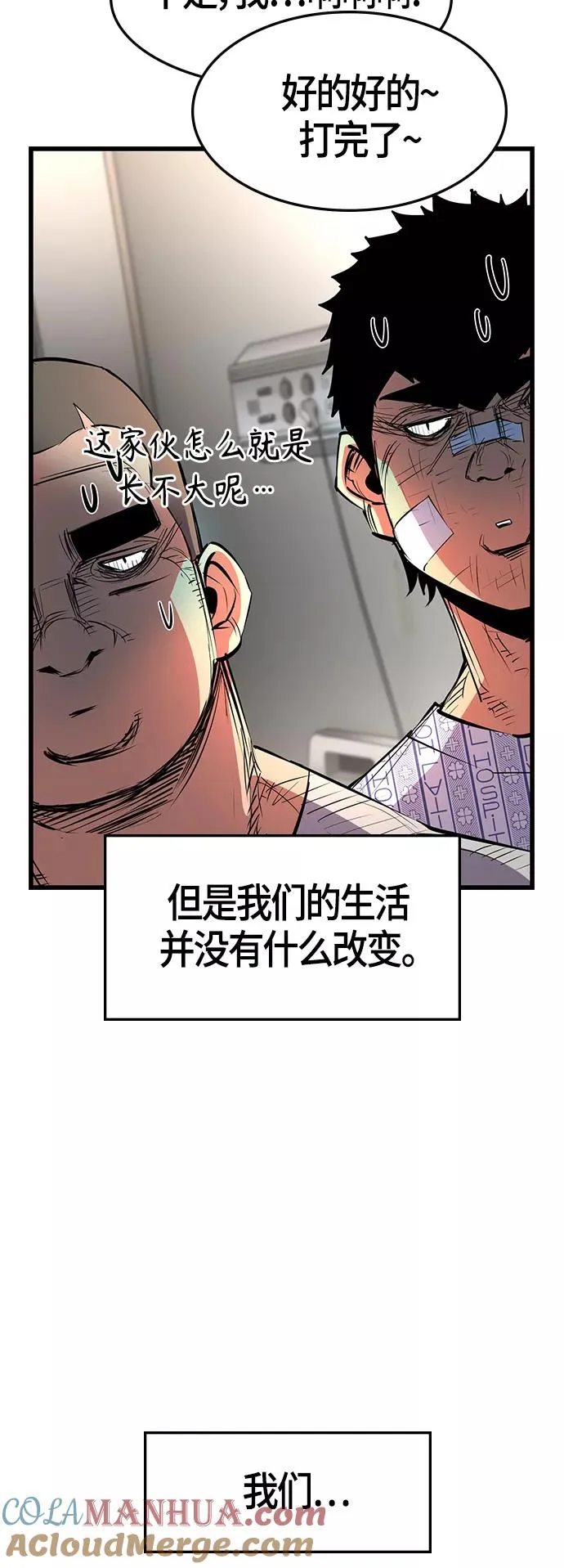 第81话 第10页