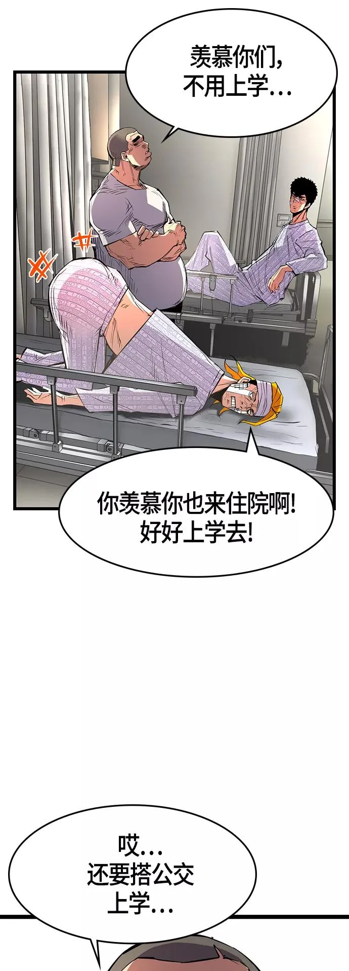 第81话 第11页