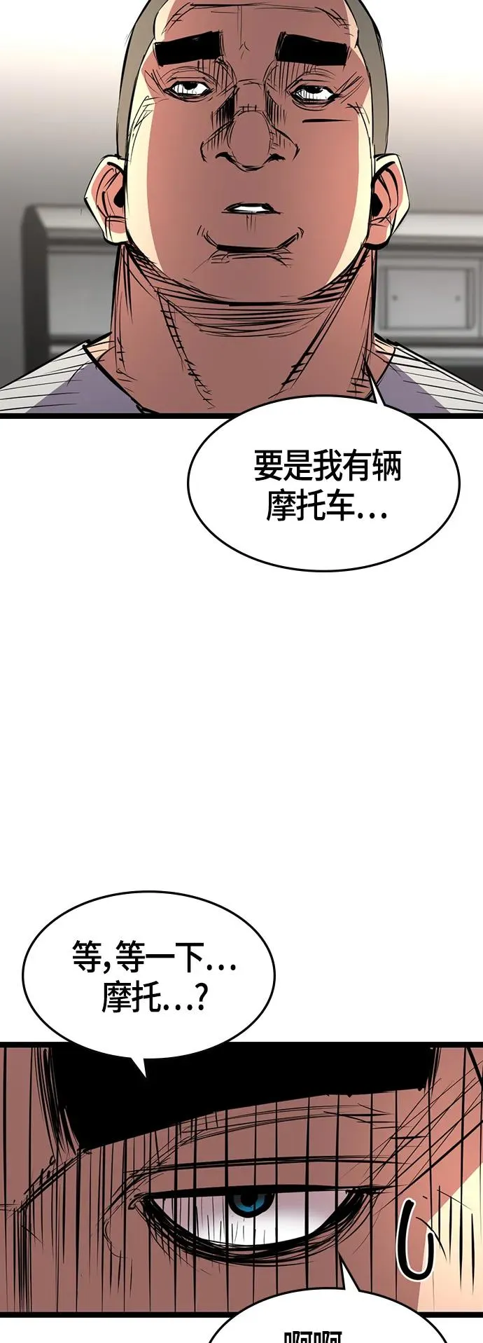 第81话 第12页