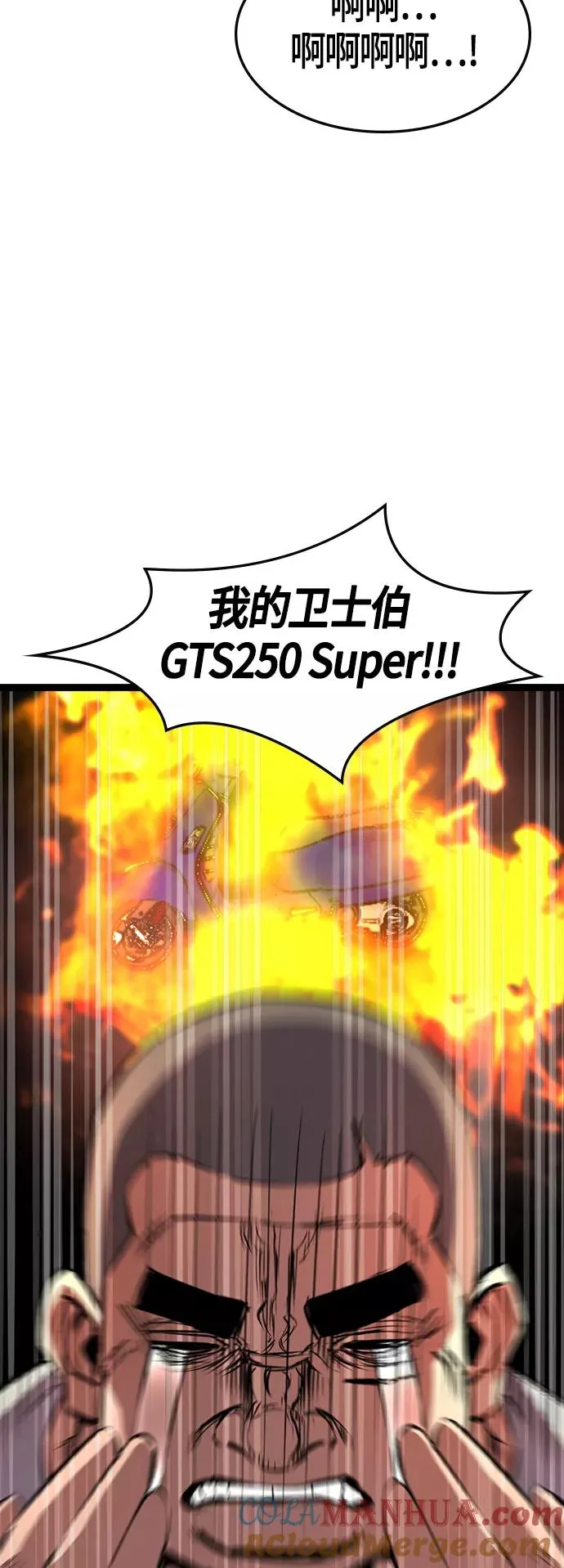第81话 第13页