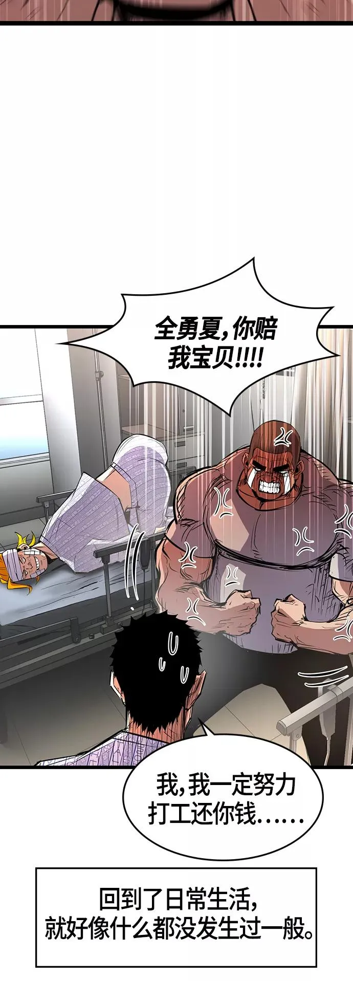 第81话 第14页