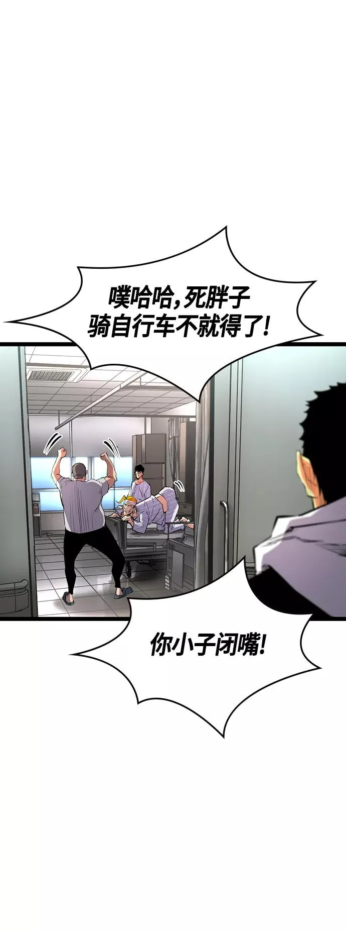 第81话 第15页