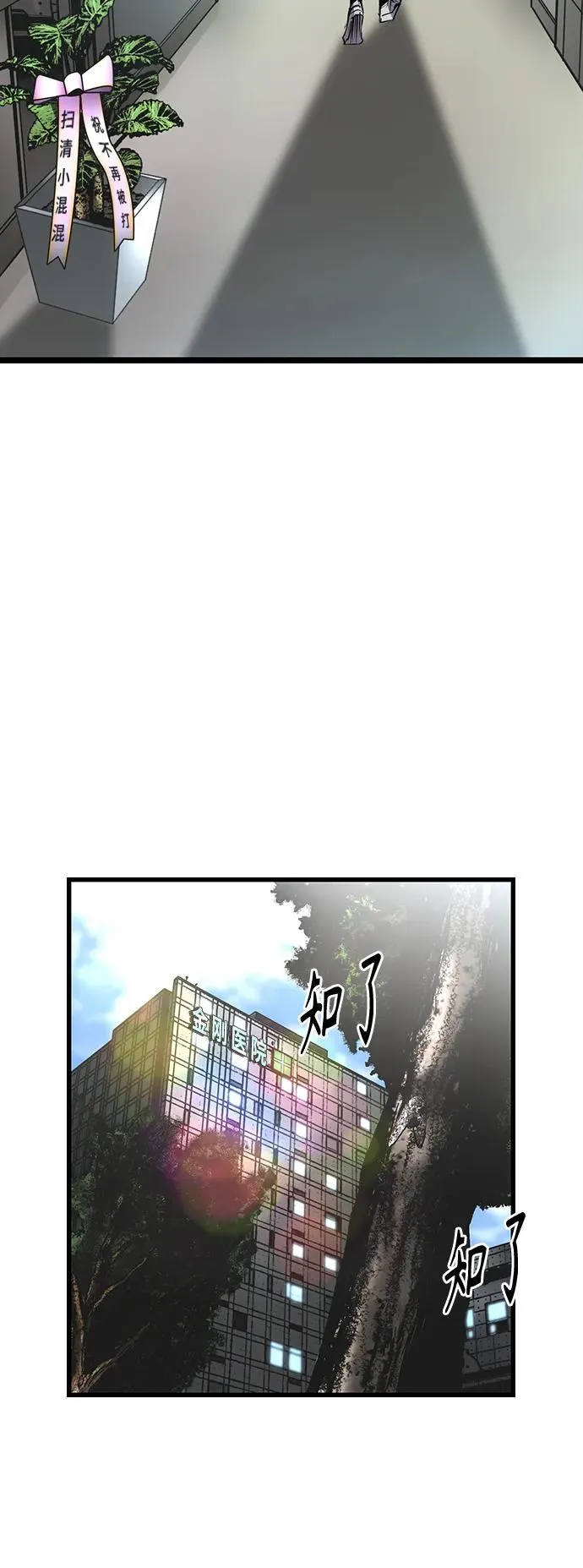 第81话 第17页