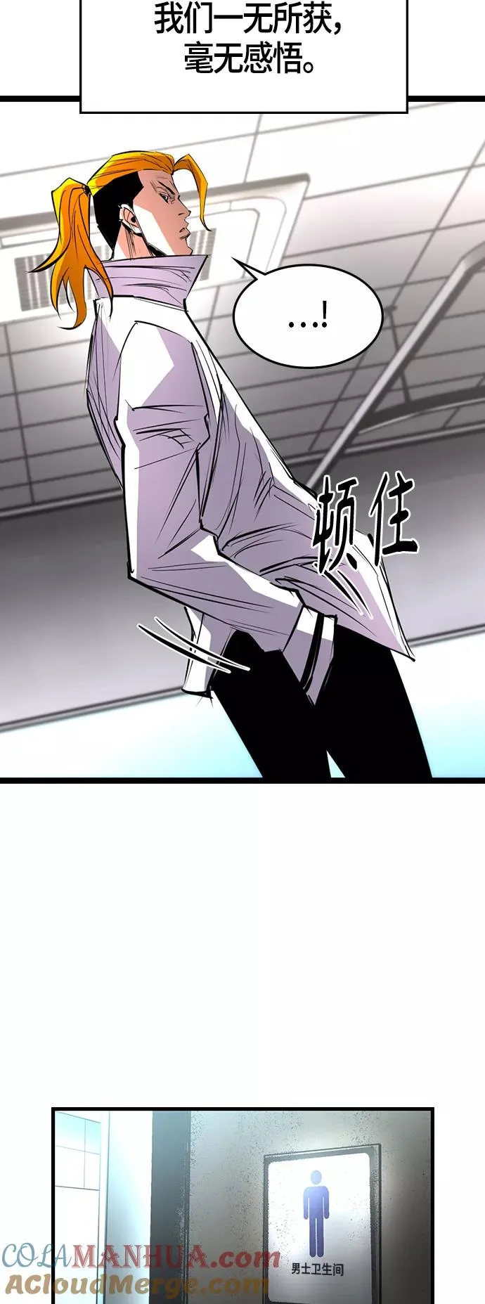 第81话 第19页