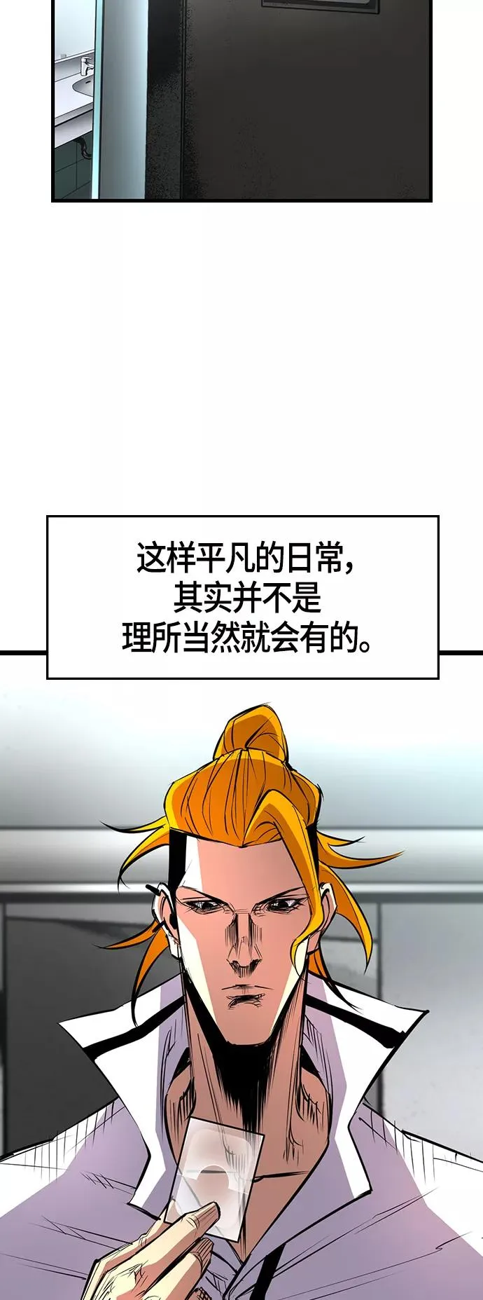 第81话 第20页