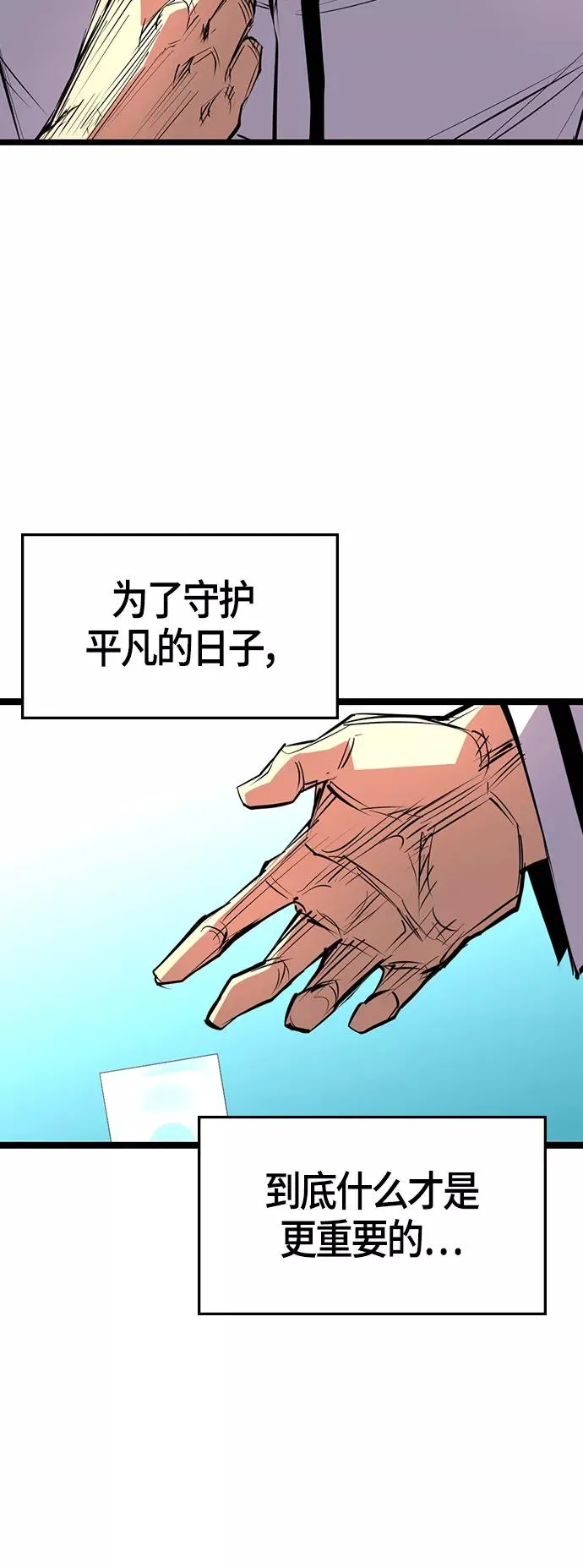 第81话 第21页