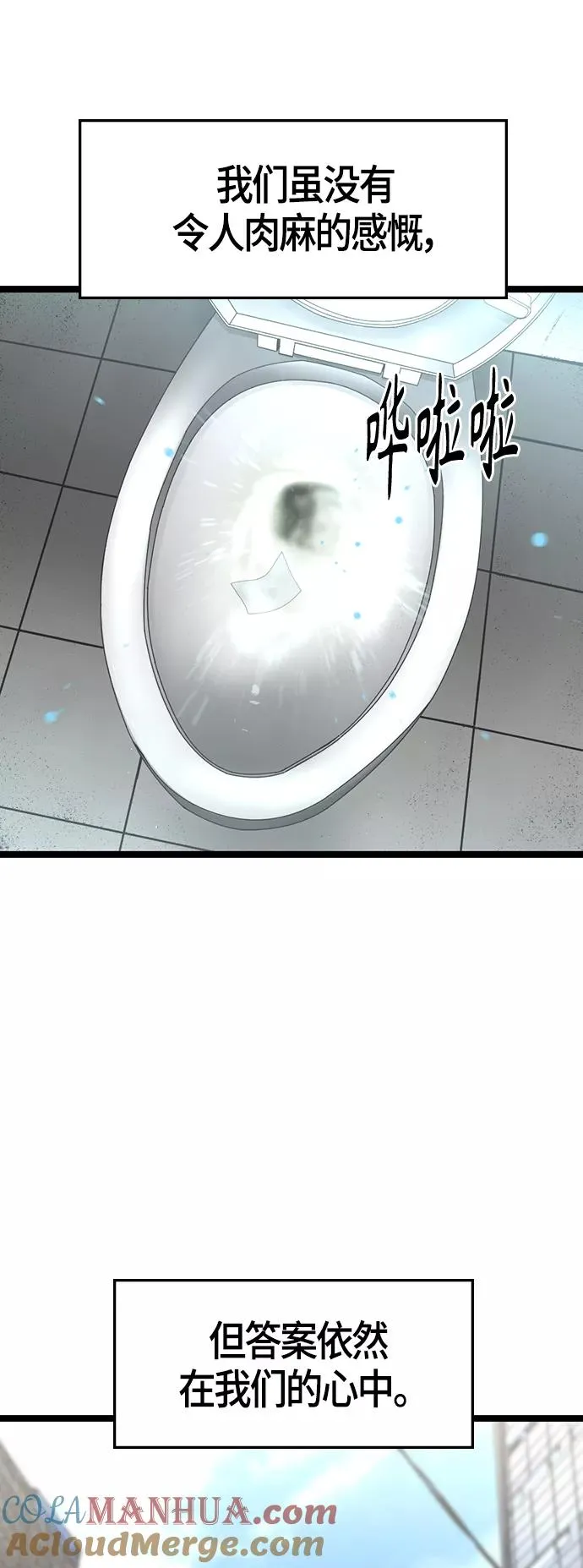 第81话 第22页