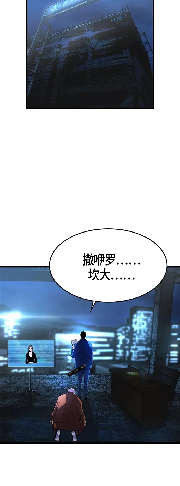 第81话 第24页
