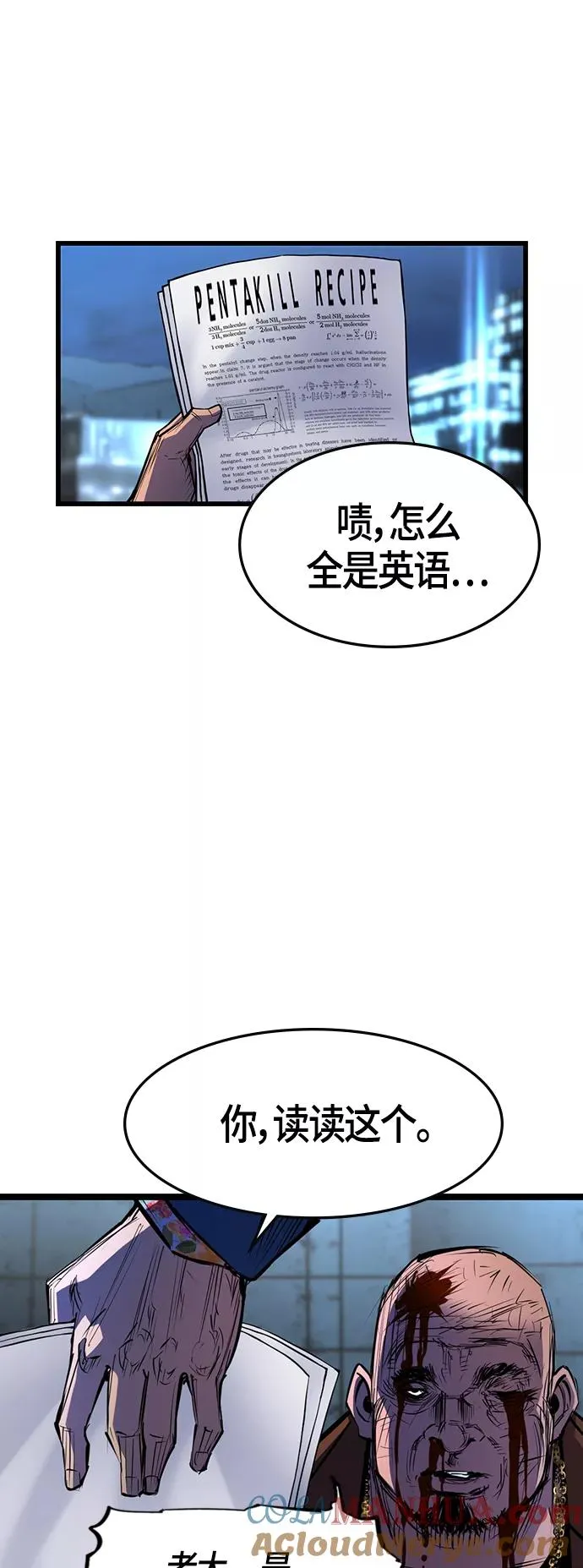 第81话 第25页