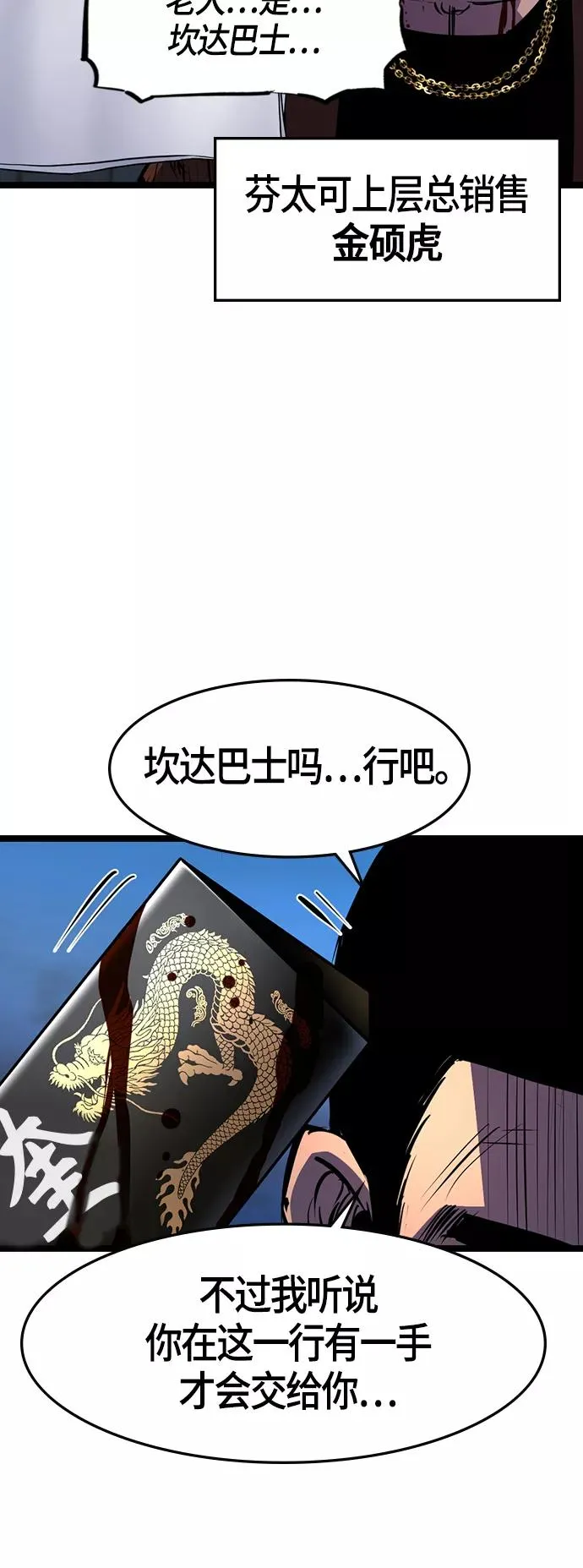 第81话 第26页