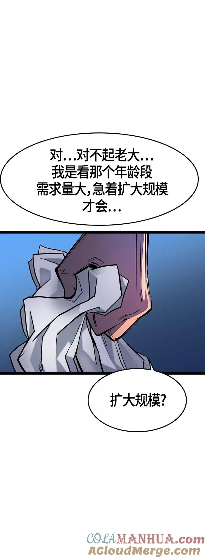 第81话 第28页