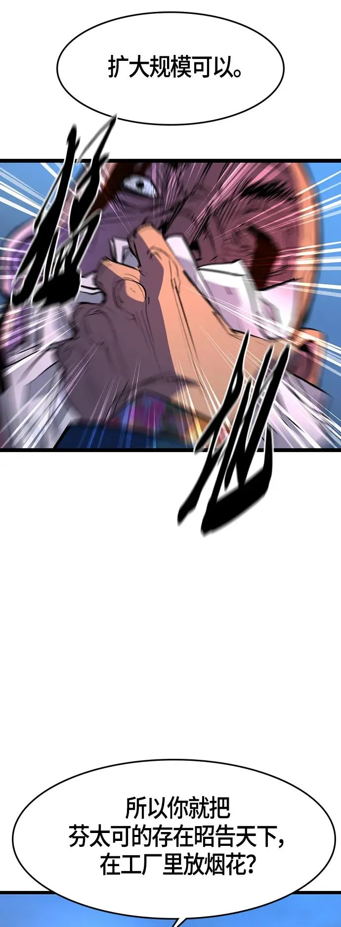 第81话 第29页