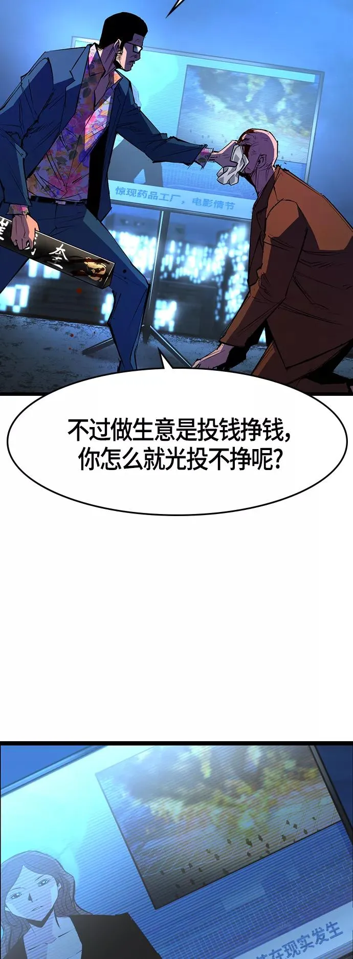 第81话 第30页