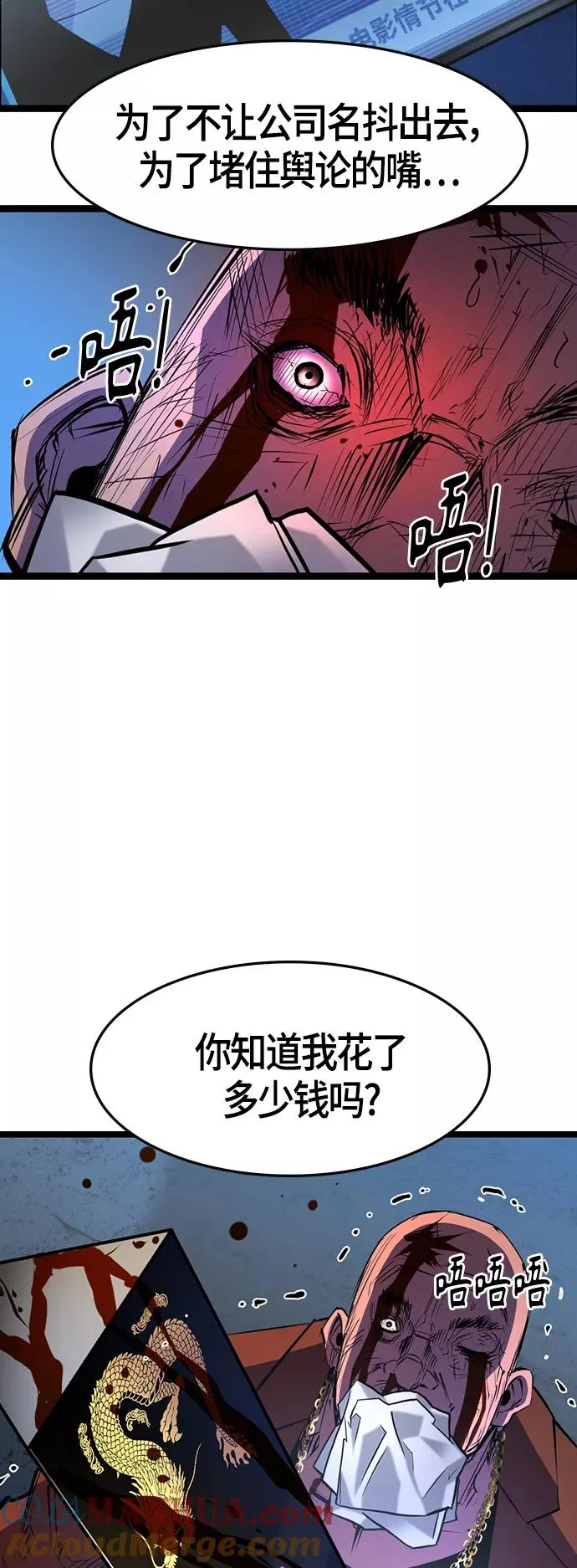第81话 第31页