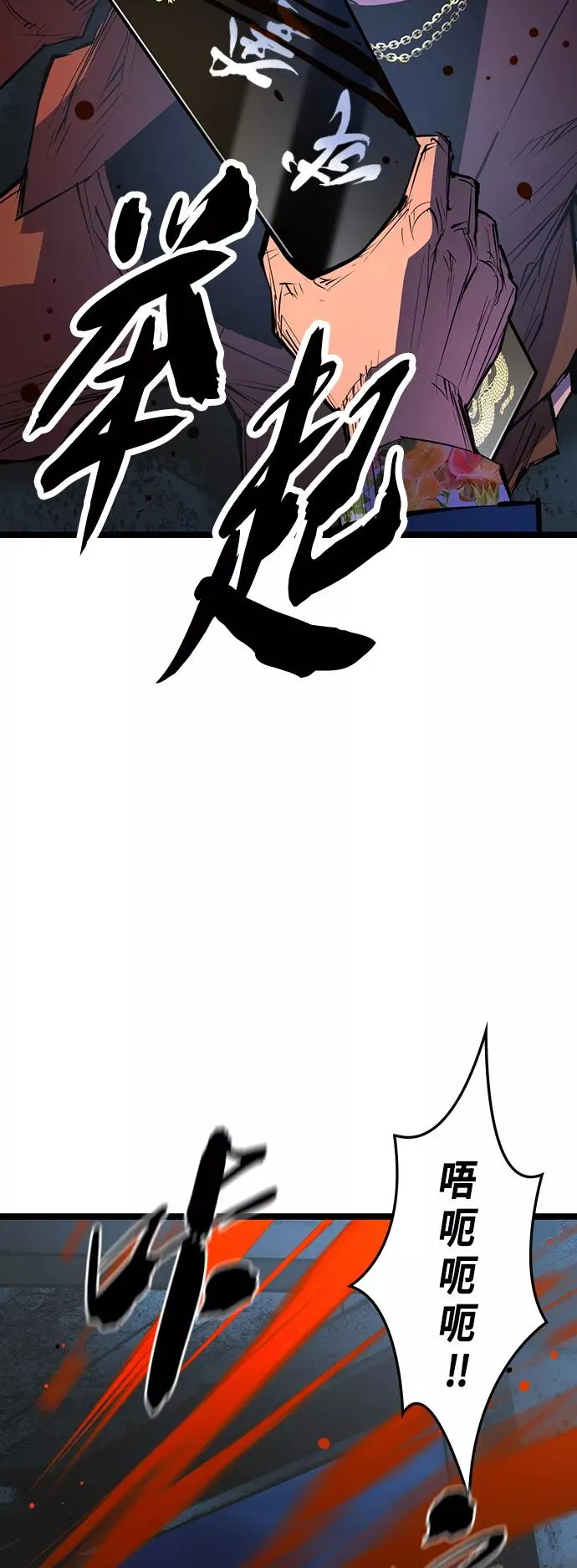 第81话 第32页