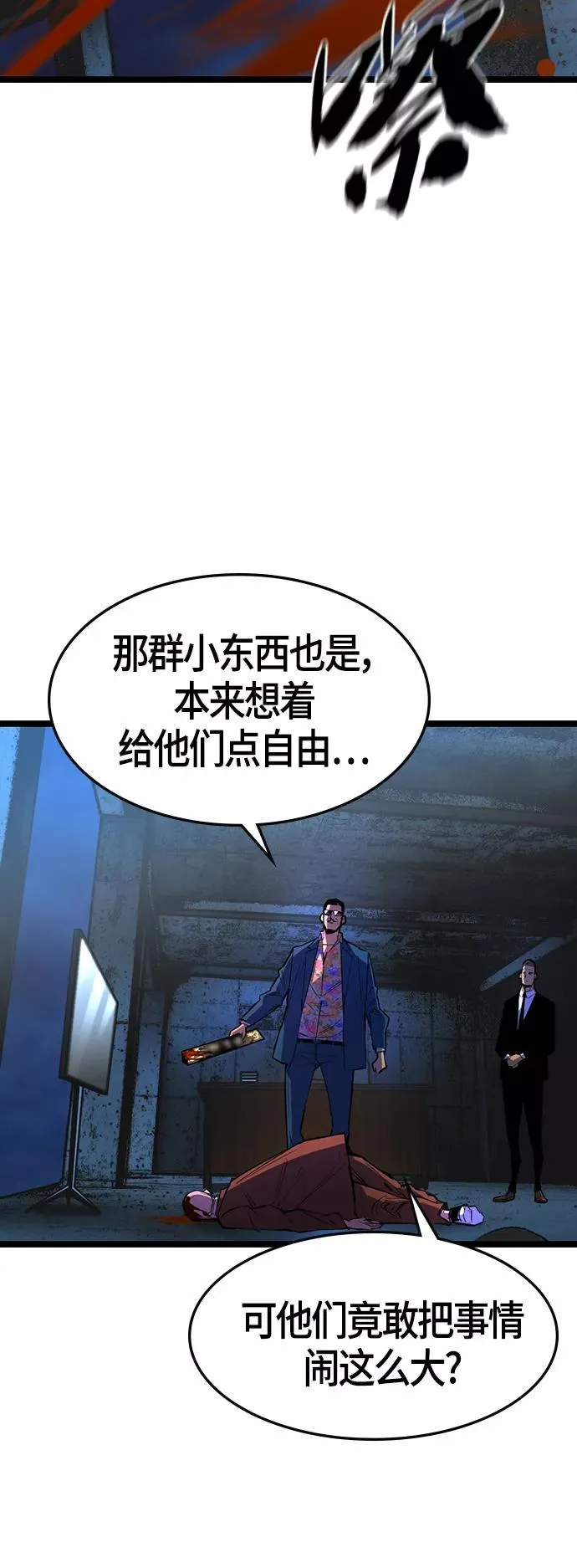 第81话 第33页