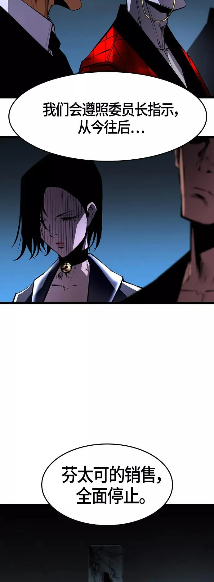 第81话 第36页