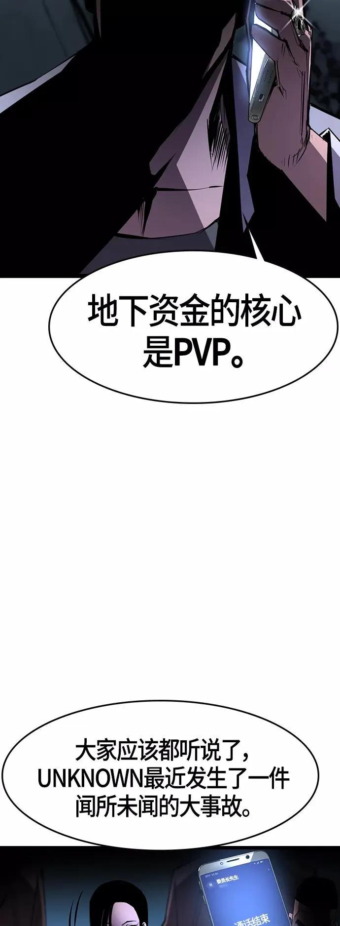 第81话 第38页