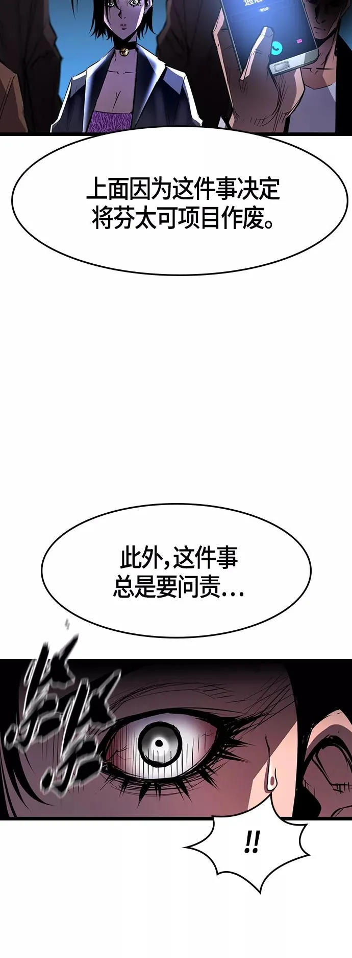第81话 第39页