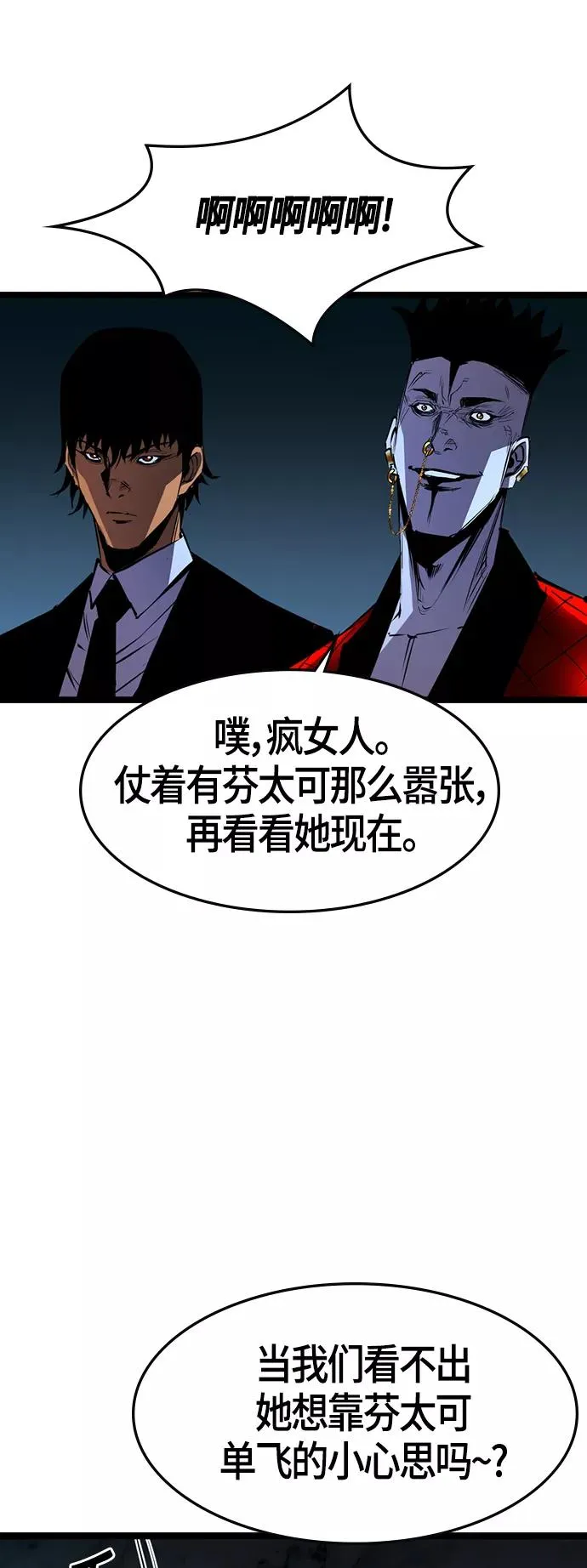 第81话 第42页