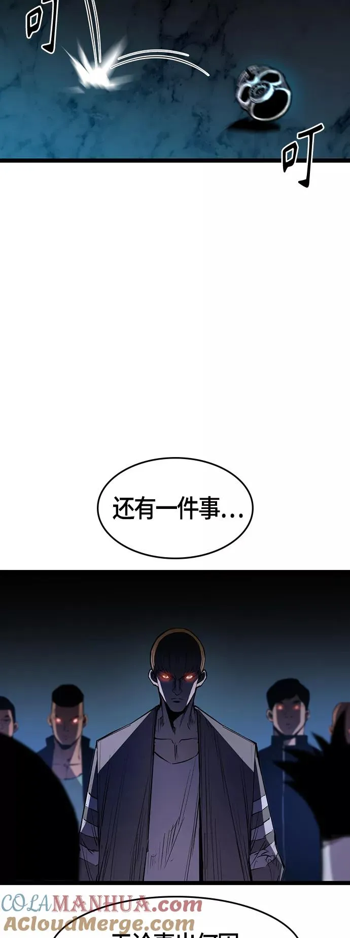 第81话 第43页