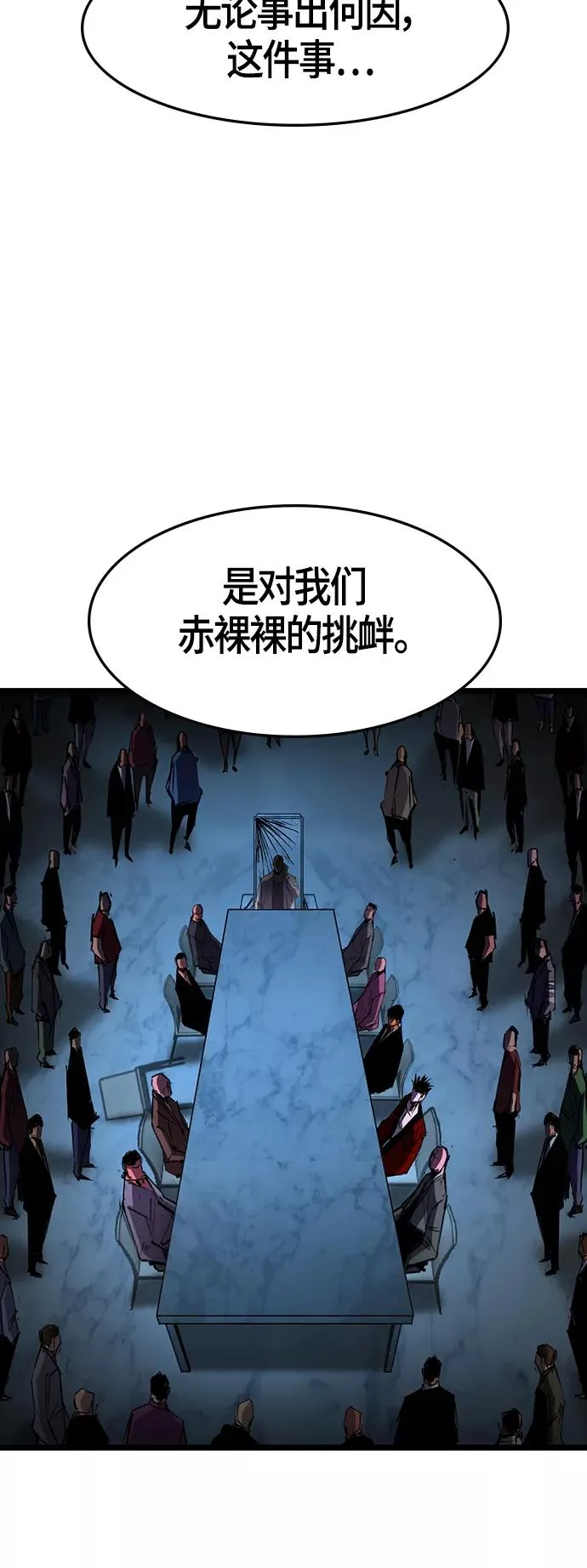 第81话 第44页