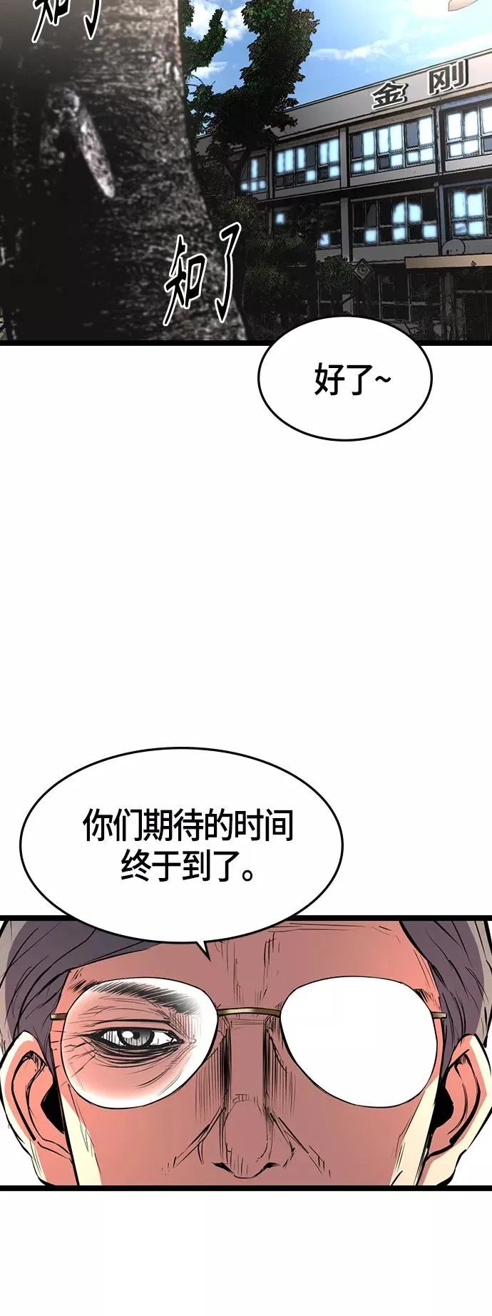 第81话 第47页