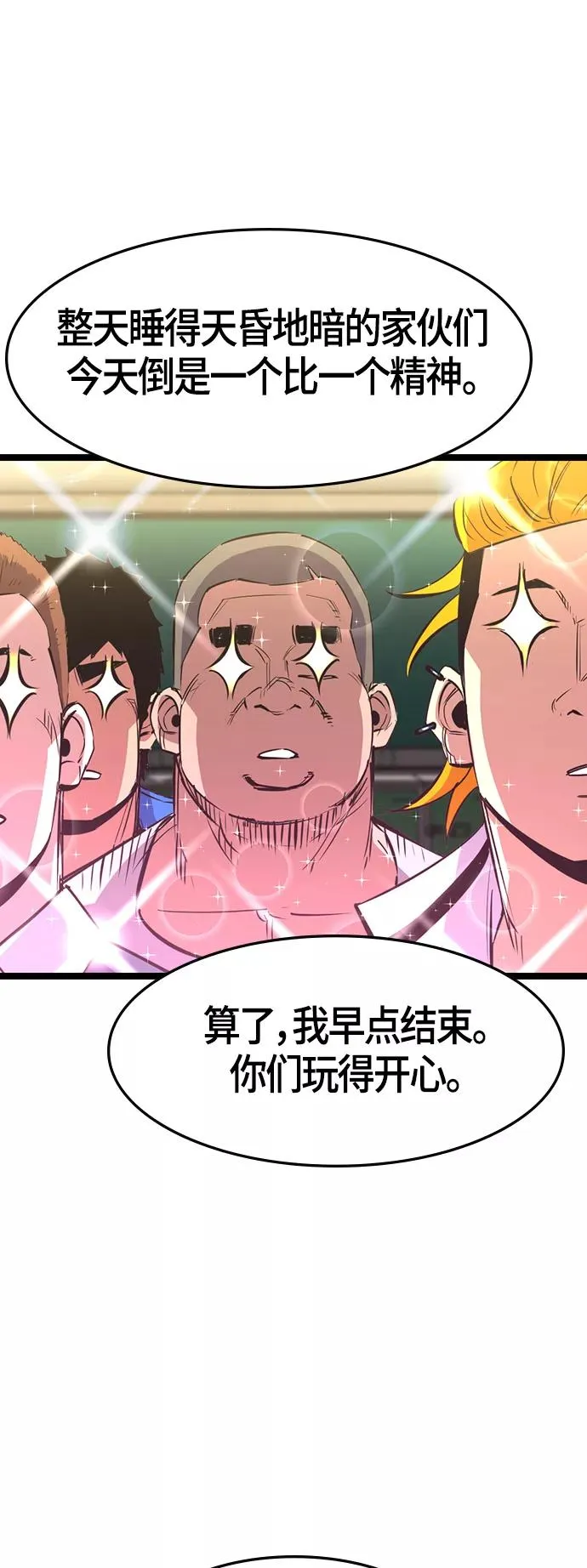 第81话 第48页
