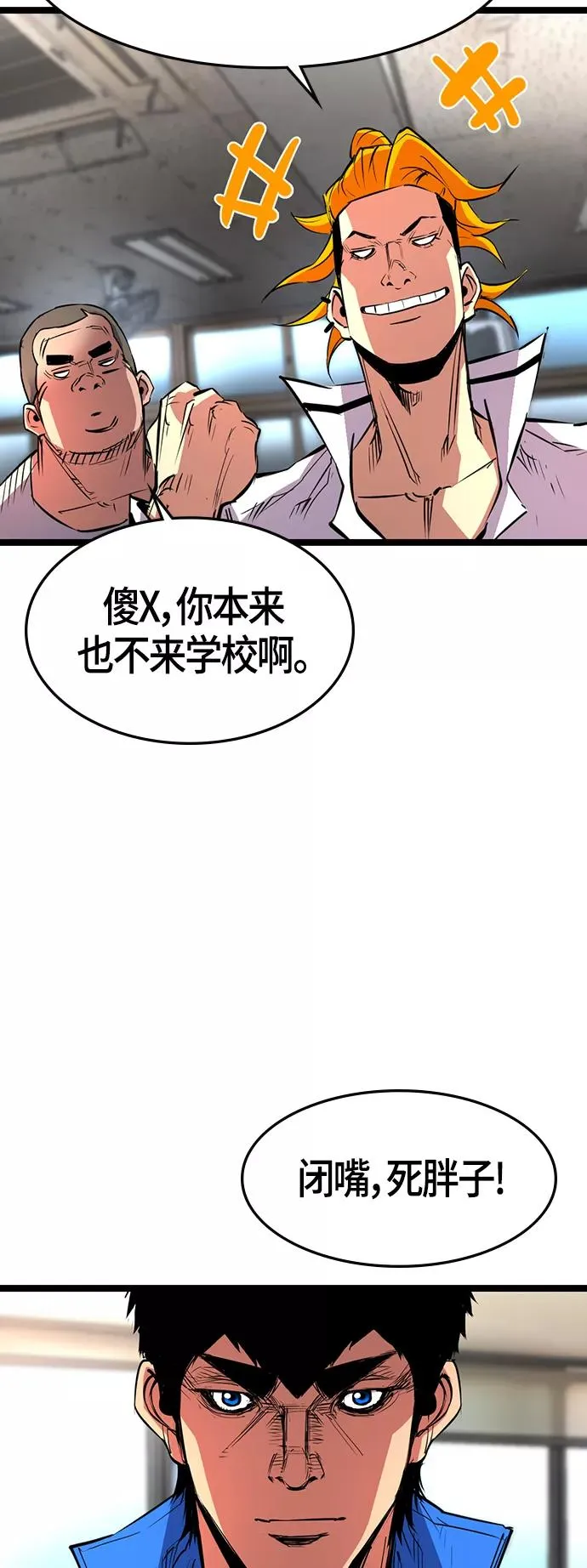 第81话 第50页